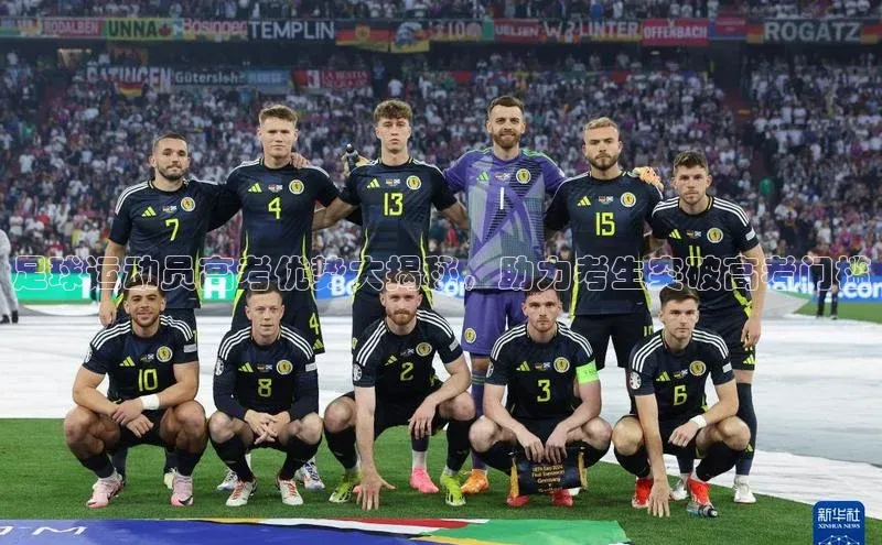 沐鸣2平台官网登录巴美列捷福