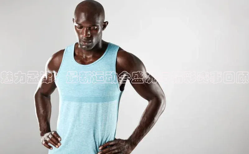 沐鸣2平台代理注册爱慕股份