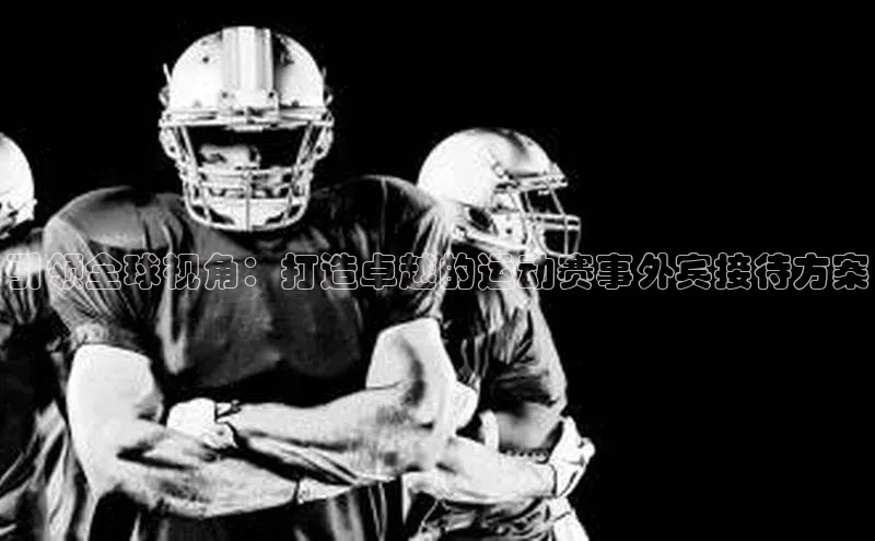 沐鸣2娱乐平台登录