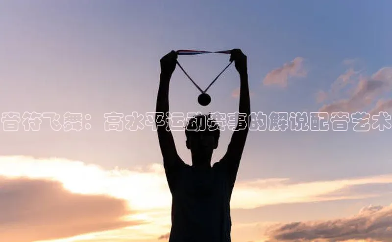 沐鸣2平台代理注册