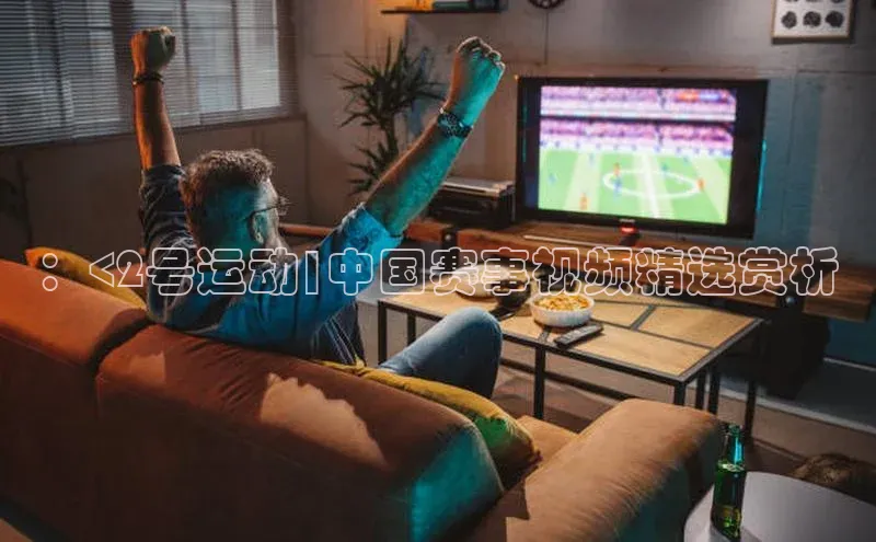 沐鸣娱乐ll官网