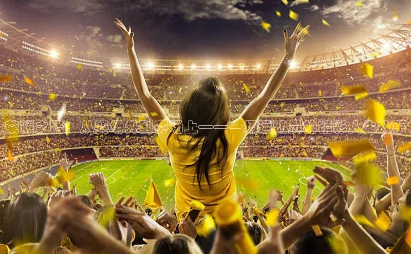 沐鸣2娱乐平台官方网站