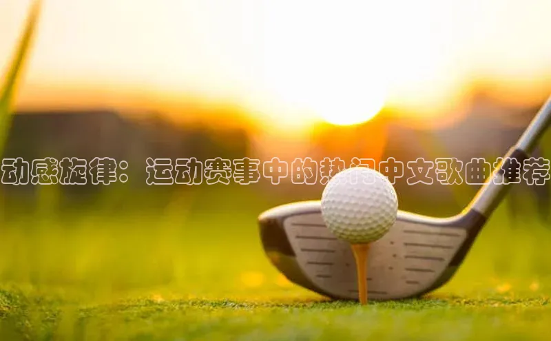 沐鸣2娱乐平台官方网站