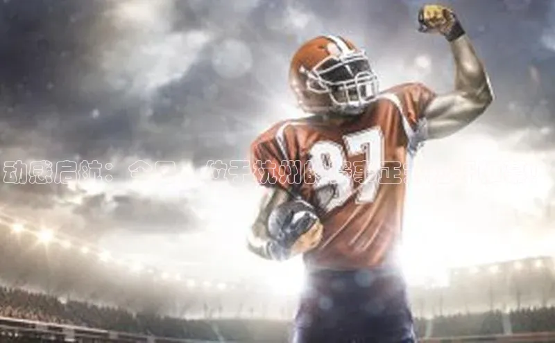 沐鸣2手机网页版