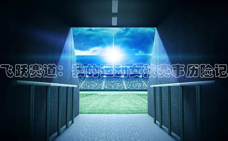 沐鸣2平台在线注册