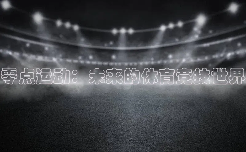 沐鸣2注册登录地址