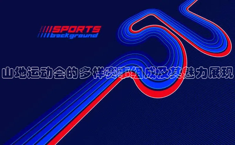 沐鸣2娱乐平台官方网站