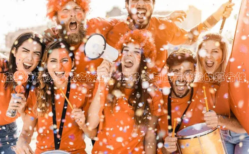 沐鸣2平台官方网站