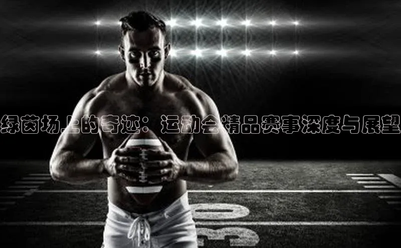 沐鸣2平台官方网站