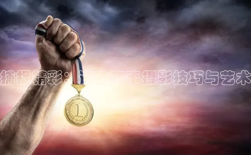 沐鸣2官网登录入口链接
