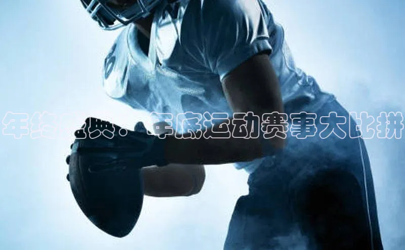 沐鸣2代理官网